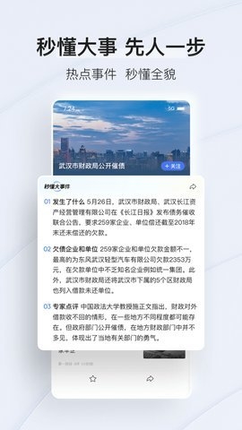 腾讯新闻免费下载安装