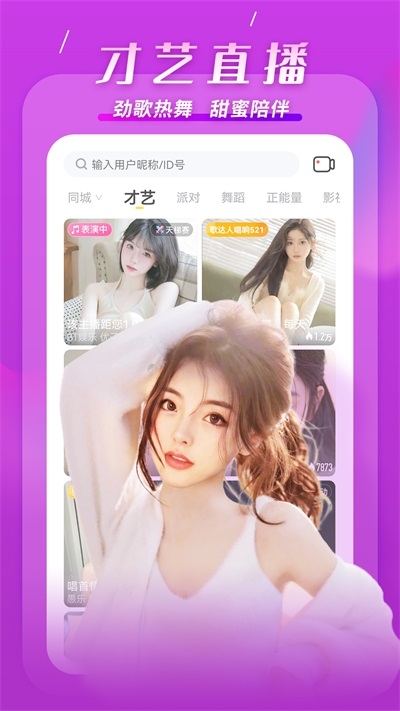 KK直播手机版下载