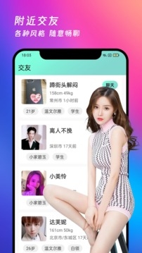 夜月直播app手机版官网下载安卓