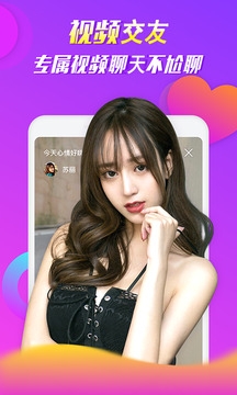 茄子视频官方版下载app