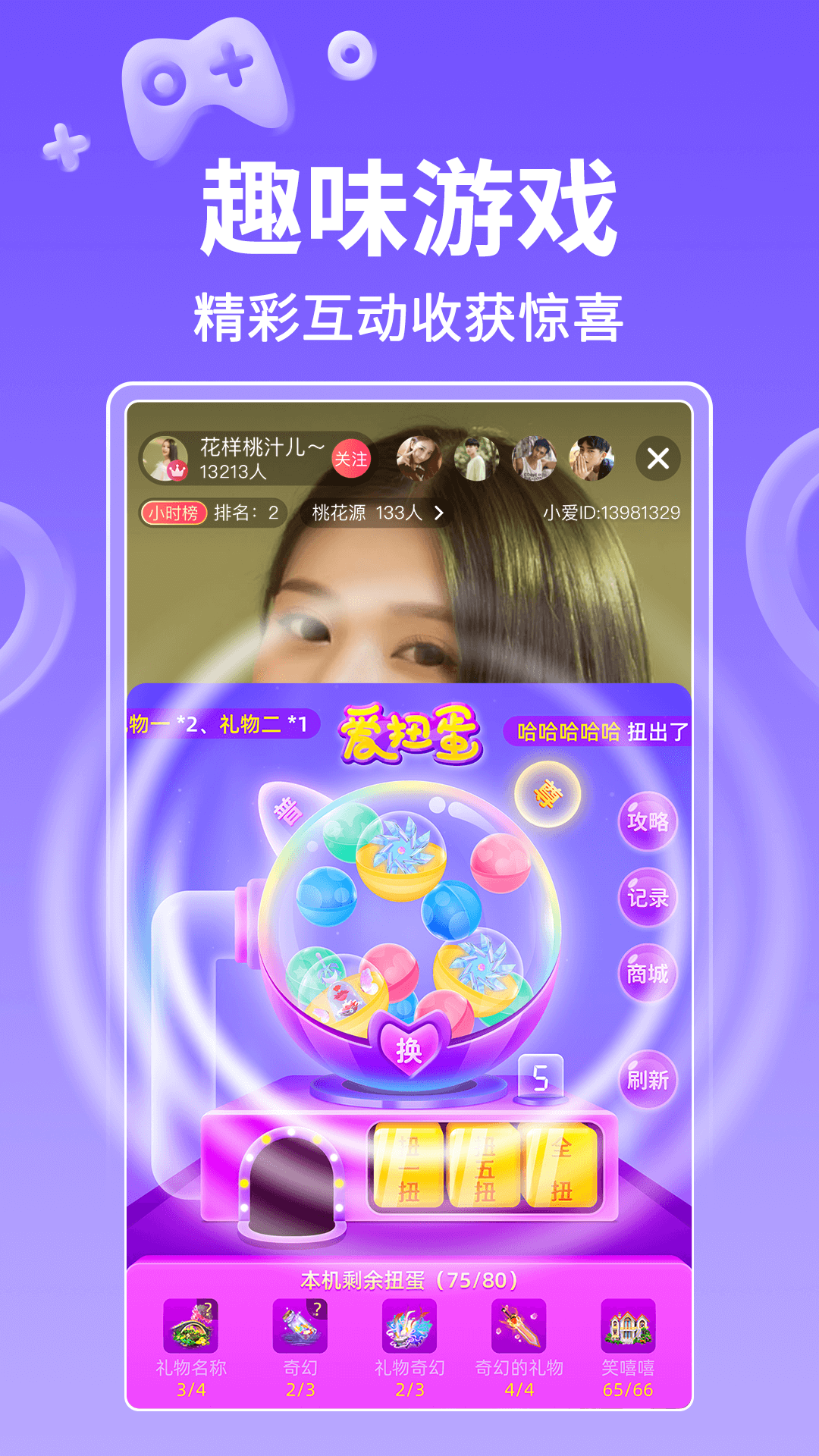小爱直播间k歌版下载