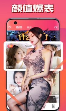 青涩app直播软件免费版