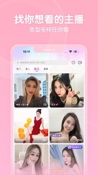 六间房秀场app下载免费版最新