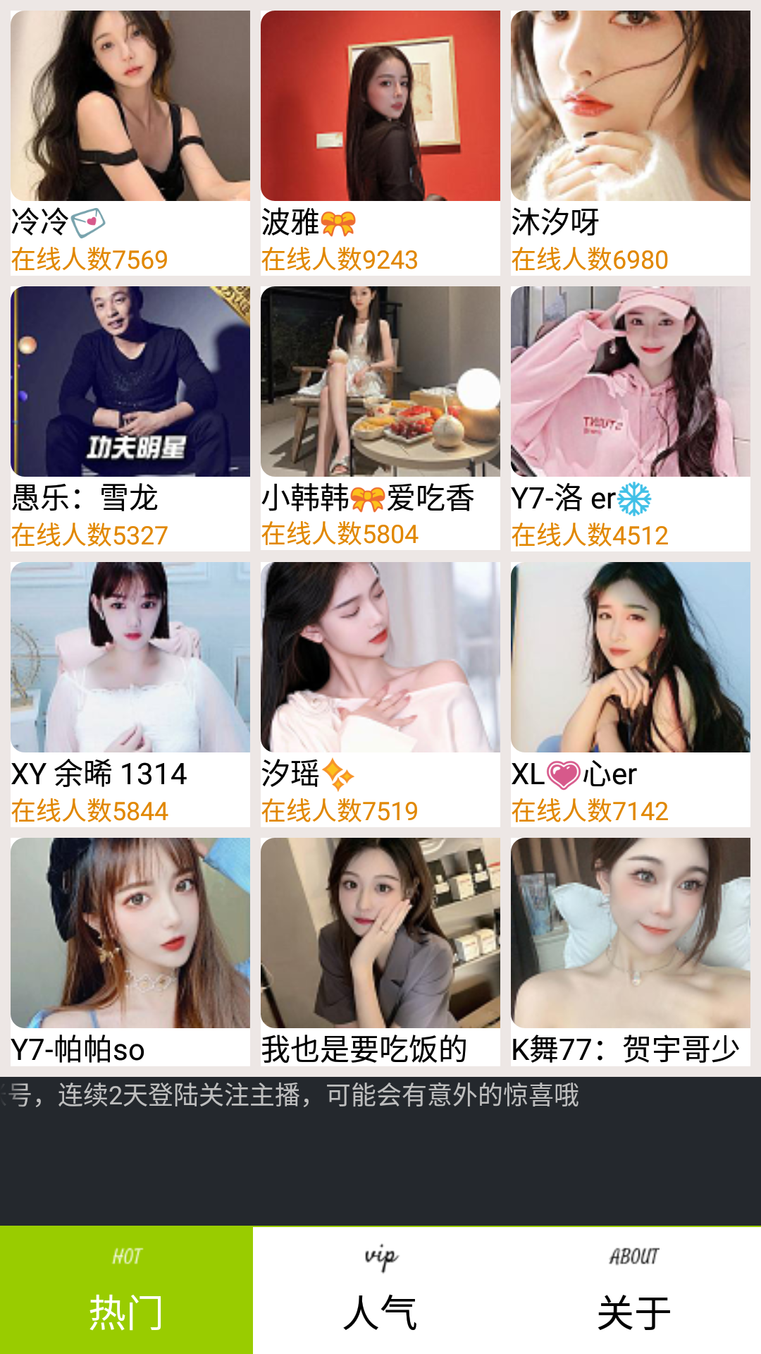 夜恋秀场下载
