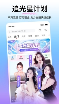 花椒直播软件app免费下载安装手机版