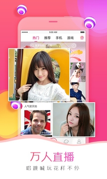 我秀美女直播软件下载最新版