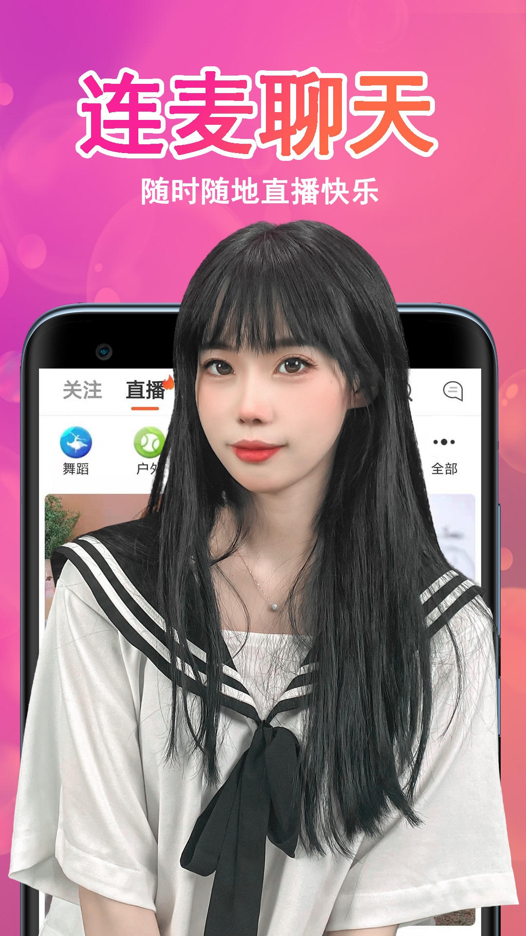咏琴直播最新版