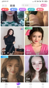 呢语直播最新版下载