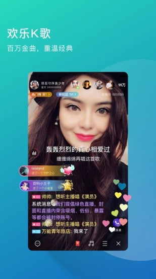 老柚直播手机版下载