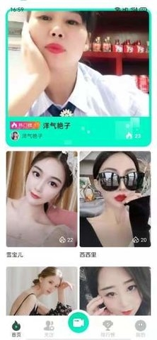 扎堆直播app下载
