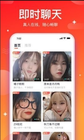 痒聊官网版