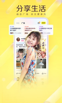 歪歪直播下载手机版最新版