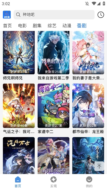 追剧狐影视app最新版本