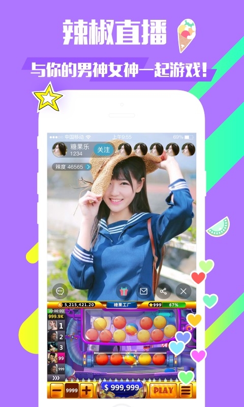 辣椒直播app下载最新版免费版