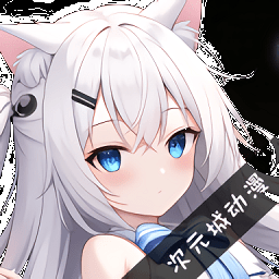 次元城动漫下载免费