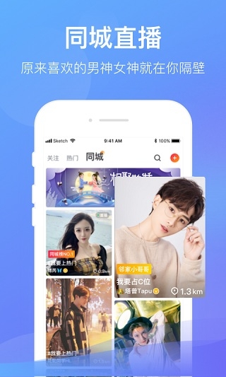 酷我聚星手机版下载