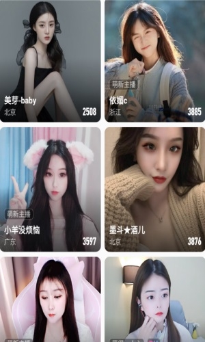 妖女直播app免费下载最新版