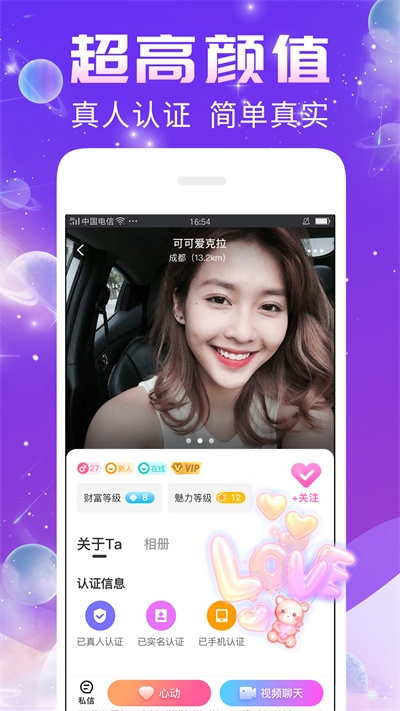 秀聊最新版下载