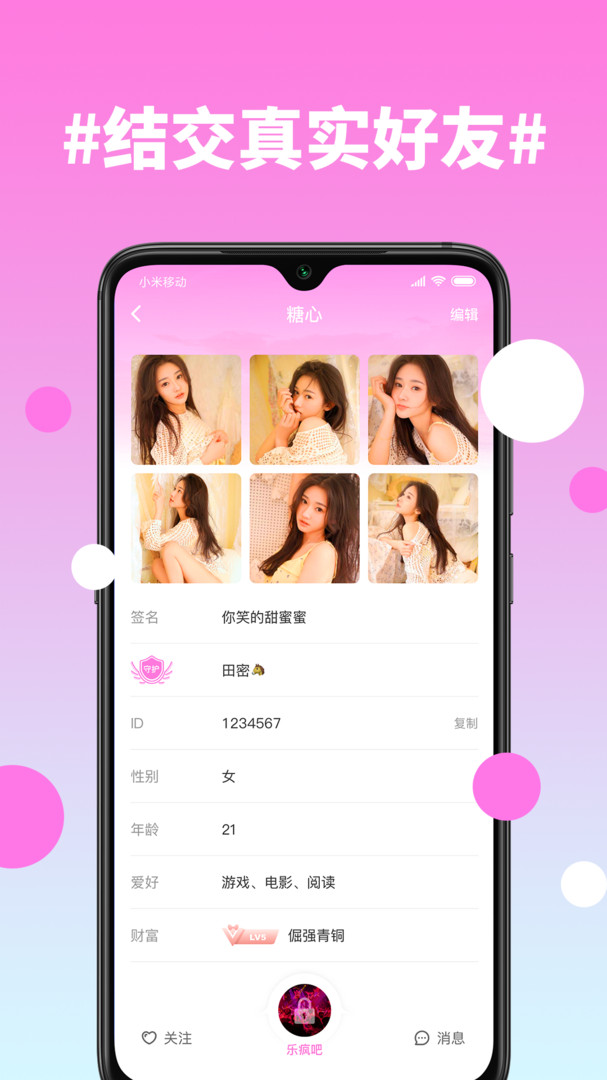 糖心app官方下载最新版