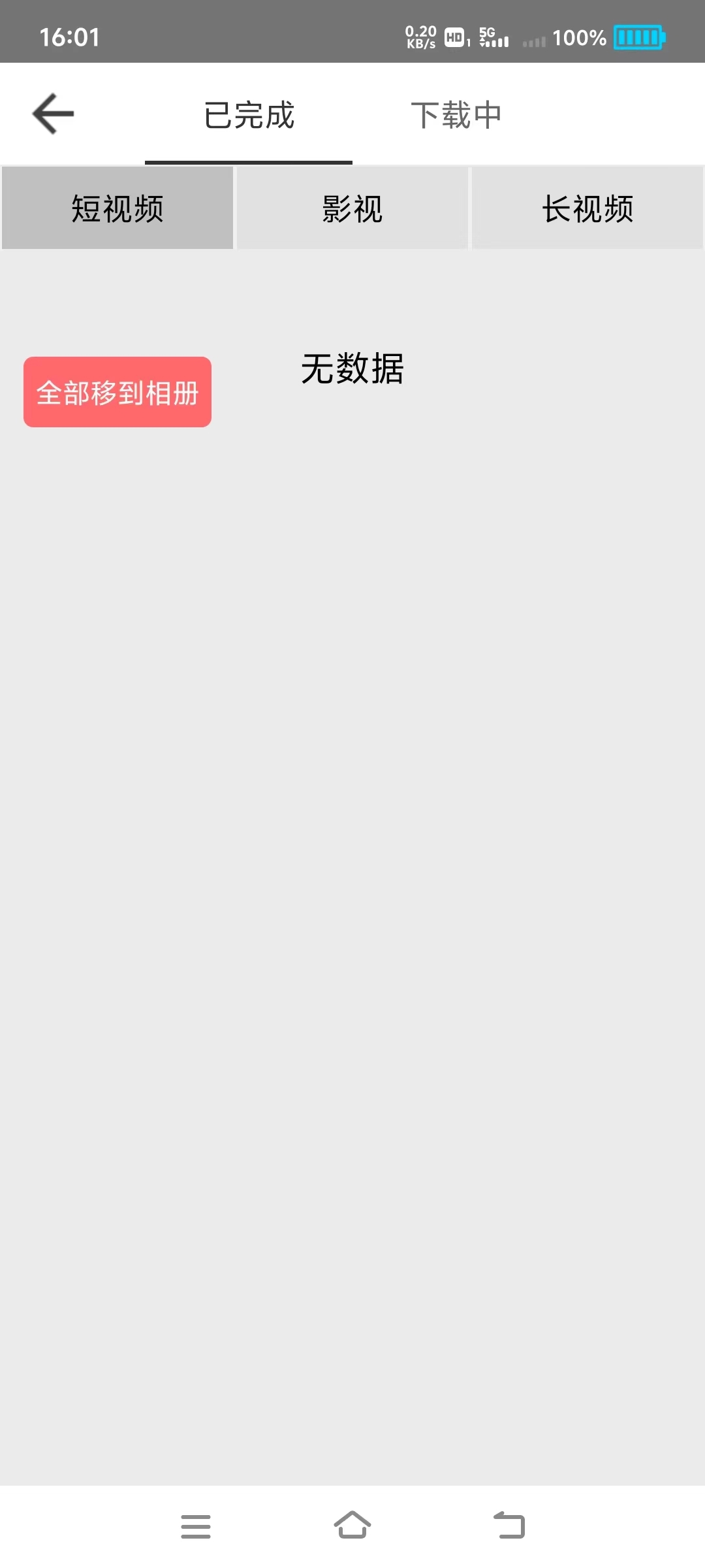 BeautyBox最新版
