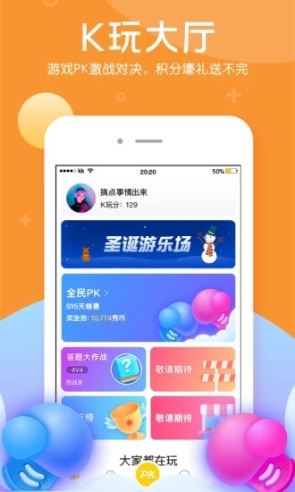 老虎直播app安卓最新版