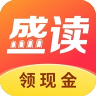 盛读小说赚钱软件下载