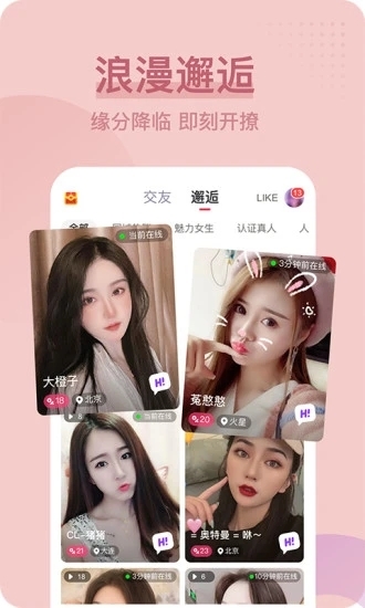 呱呱直播手机版下载