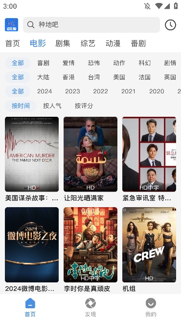 追剧狐影视app最新版本