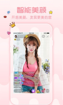 秘聊直播app最新版