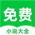 番薯小说免费版下载