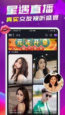 青草直播app下载最新版免费版