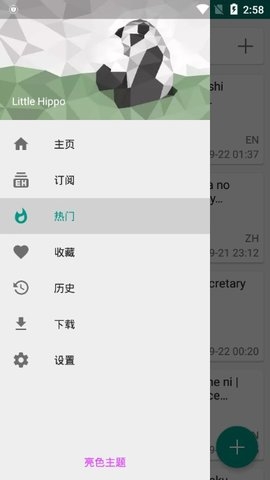 e站下载安装最新版本