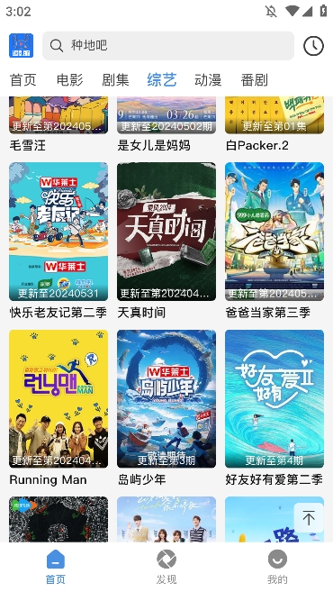 追剧狐影视app最新版本