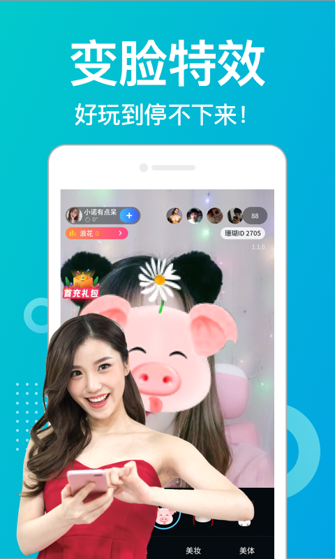 珊瑚直播手机版官网版