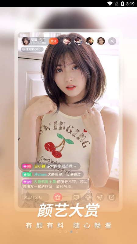 佳人直播app软件下载官网安卓版