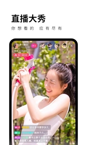 菠萝直播app官方版下载安卓版