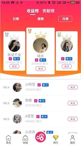 哈尼直播平台下载app官网版
