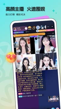 氧氧直播官网版下载