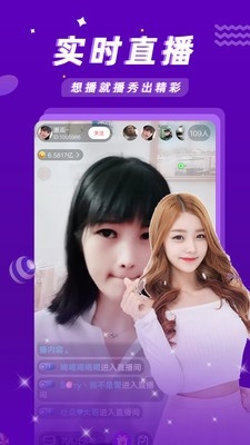 优优直播最新版app免费