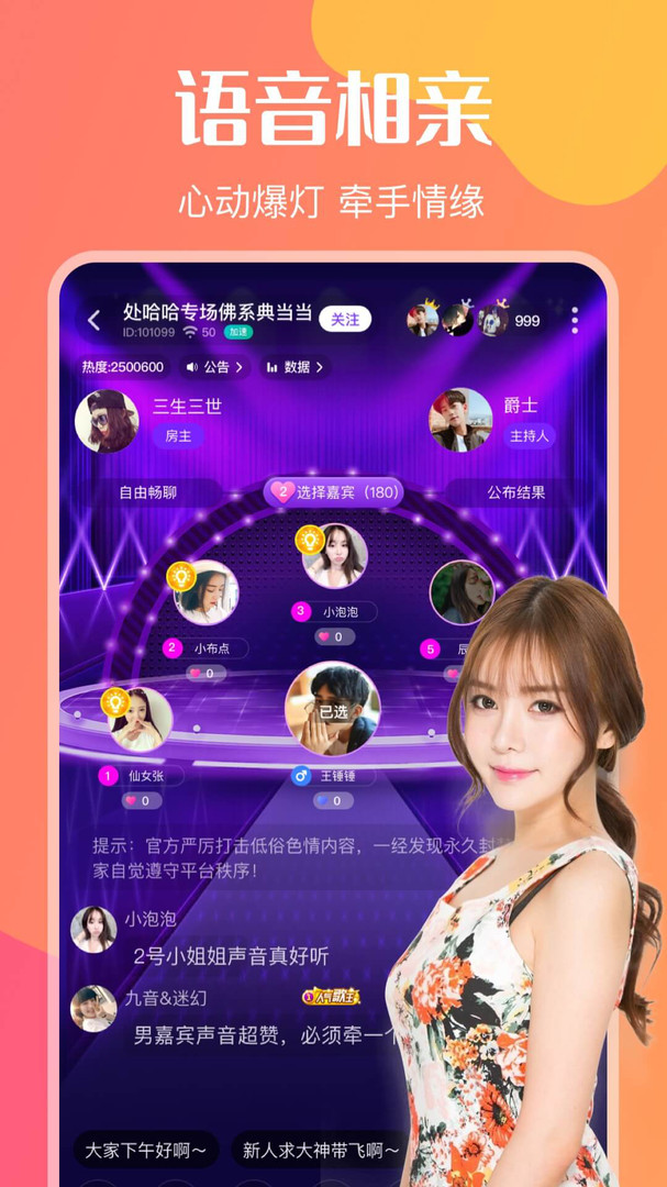 附近陌遇交友app手机版