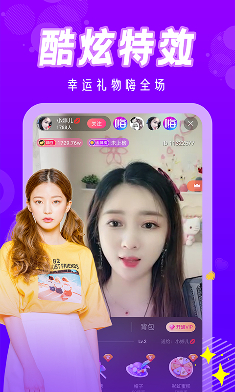 玲珑直播最新版下载