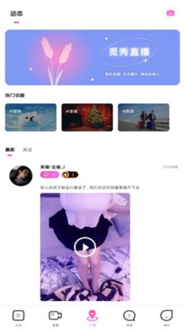 觅秀直播下载官网版