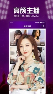 快呀直播免费下载安装最新版