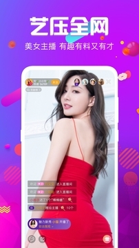 火炮直播最新版下载