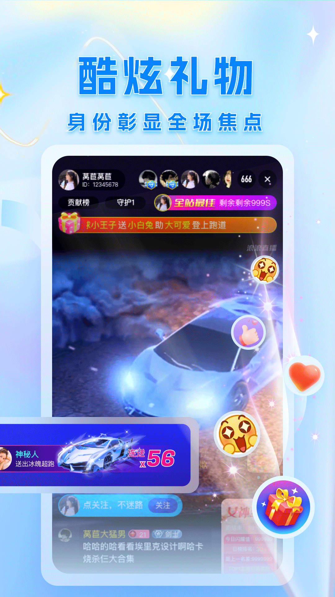 浪浪直播app官方手机版