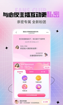 六间房秀场手机版下载