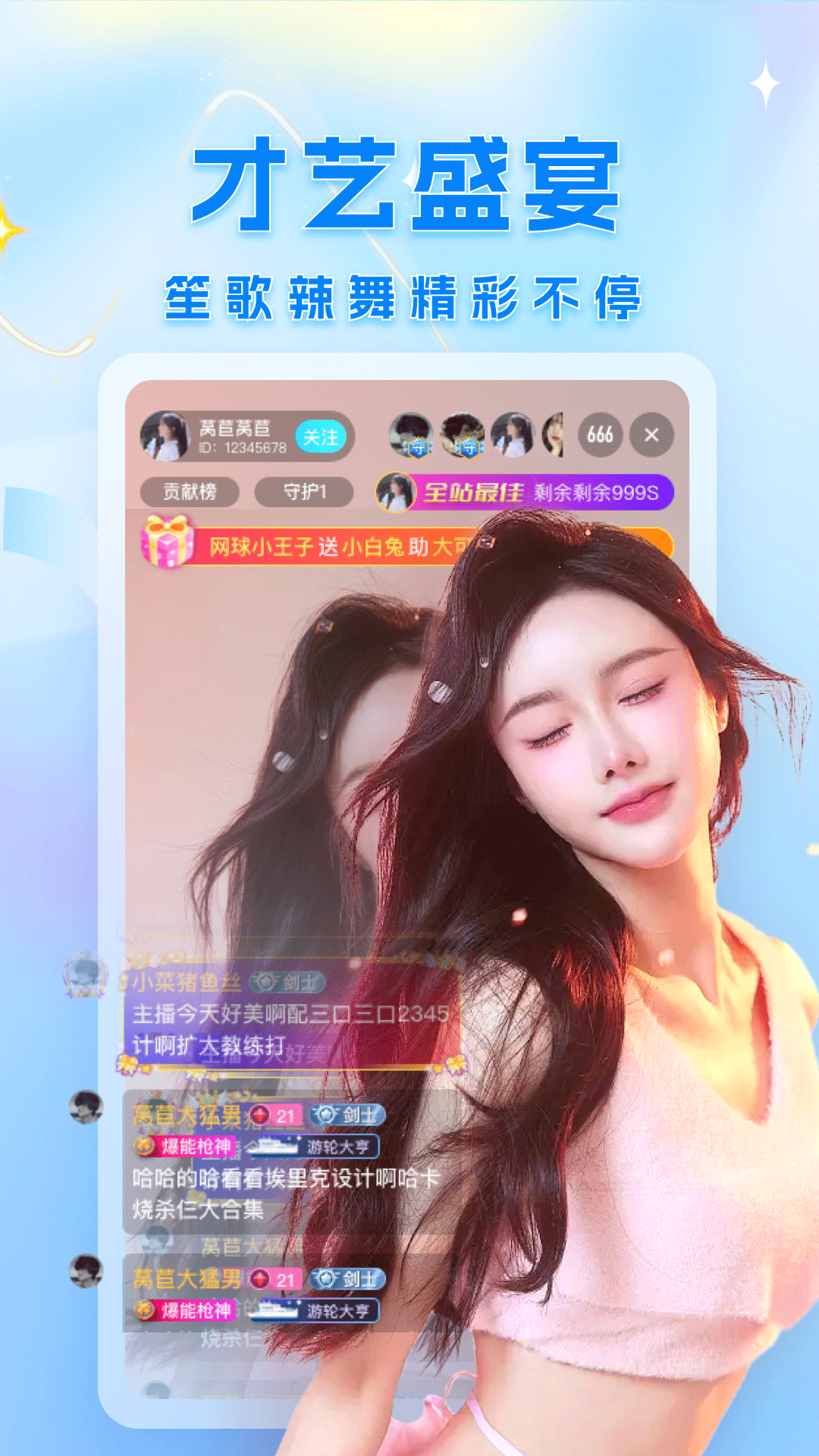 浪浪直播app官方手机版