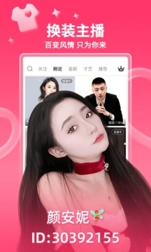 小爱直播间手机版下载