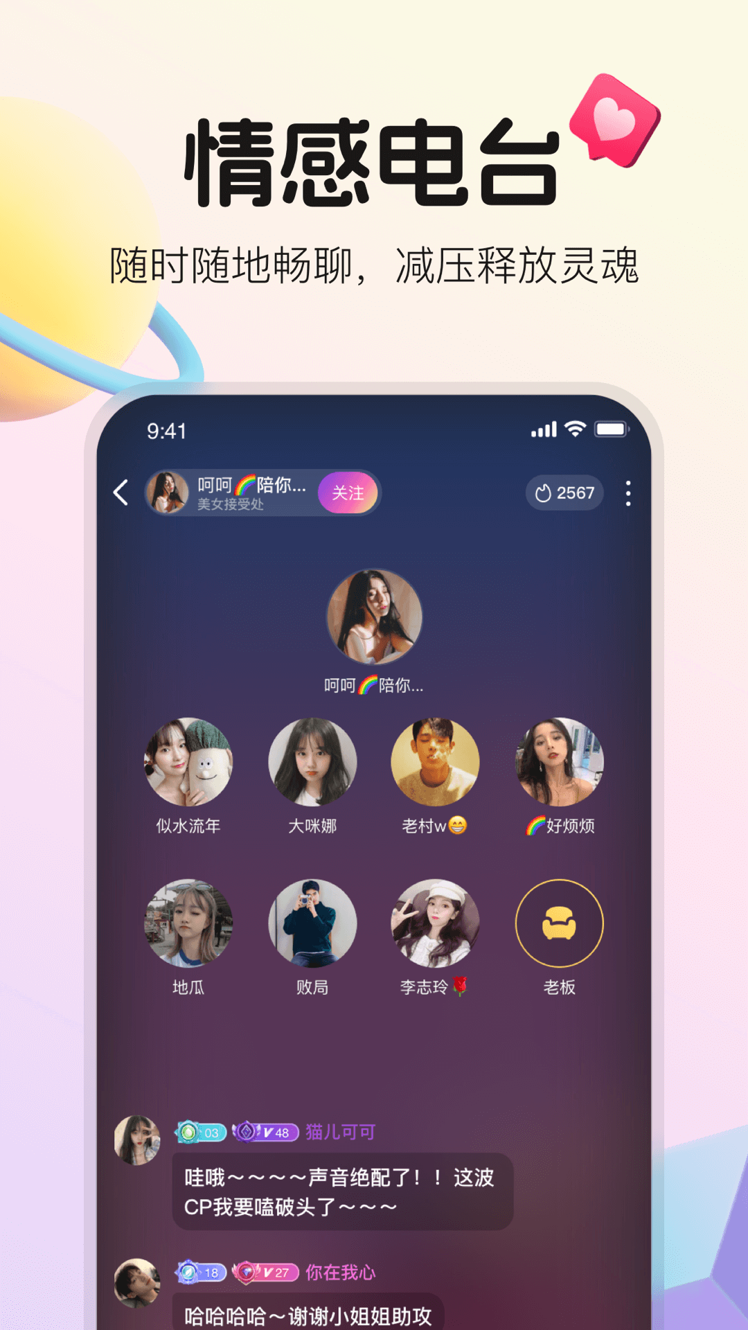 不夜星球官方版下载
