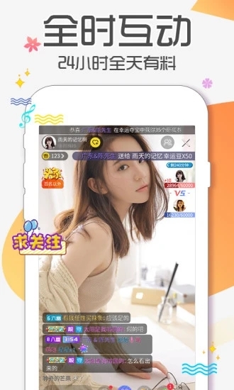 蜜语直播最新版